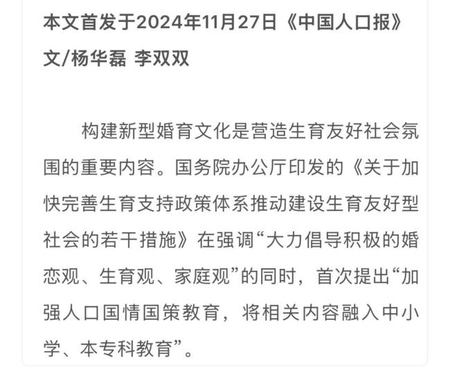 00后男大學生請假返鄉(xiāng)結婚 跨越650公里的愛