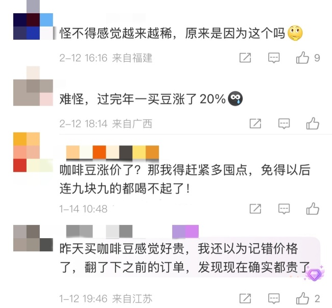 咖啡價格漲了！9塊9的咖啡還能喝多久