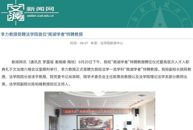 六旬教授疑因考核不合格怒發(fā)罪己詔 考核爭議引熱議