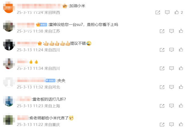 雷军送俞敏洪小米15Ultra 回礼15袋大米