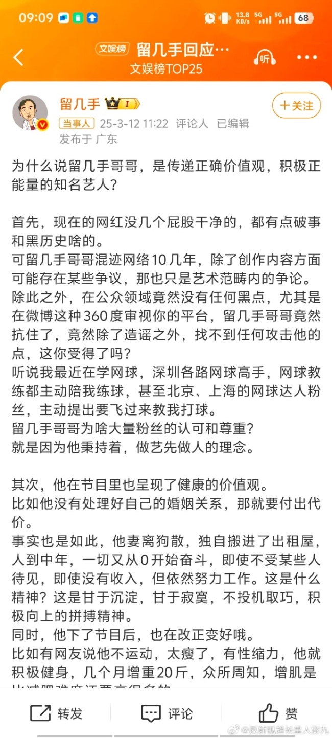 留幾手回應大齡矯正牙齒：為了以更好的形象，面對觀眾