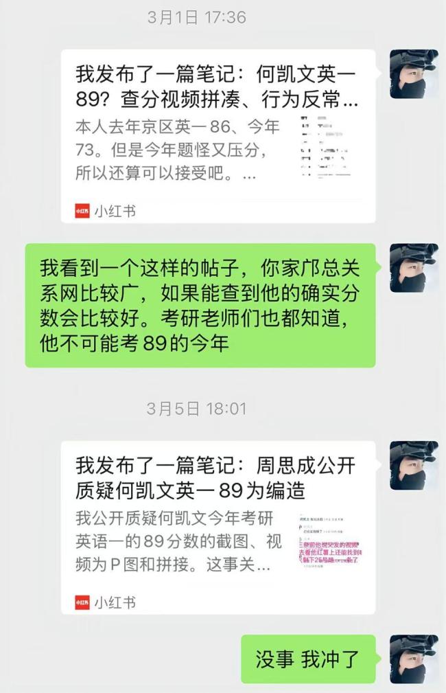 周思成田靜以前是新東方同事 爭(zhēng)議引發(fā)同行聲討