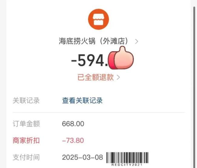 顧客獲6千退款才知道海底撈小便事件 企業(yè)主動(dòng)補(bǔ)償挽回形象