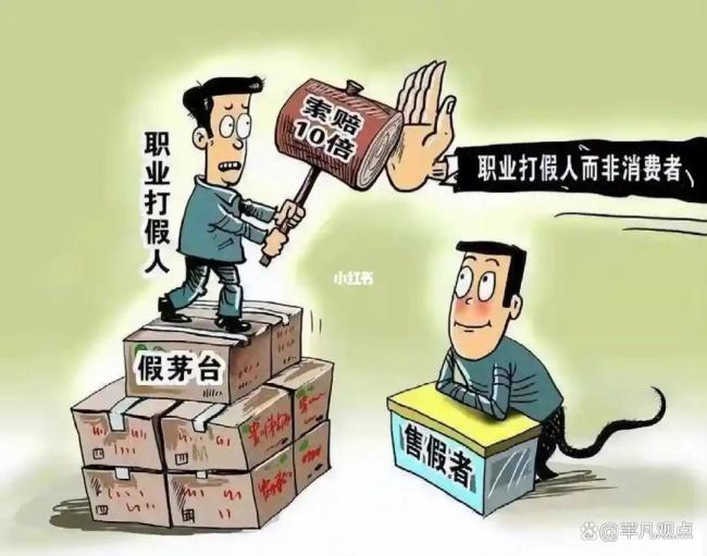 兩個(gè)小段否認(rèn)為職業(yè)打假人