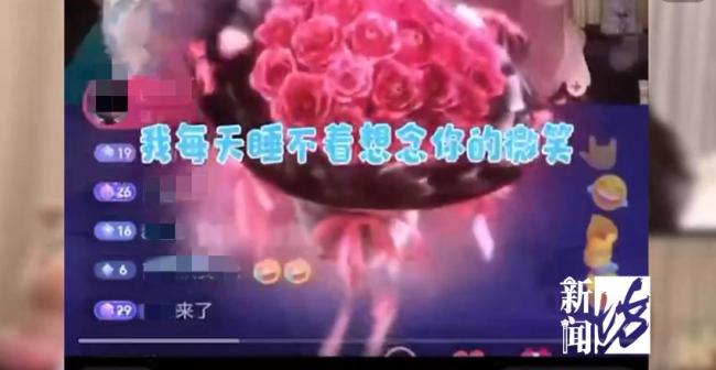 “榜一大哥”騙走女主播80多萬(wàn) 假富豪真詐騙