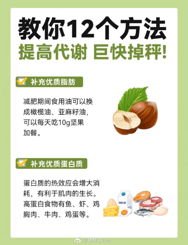 教你12個(gè)方法提高代謝,，巨快掉秤,！