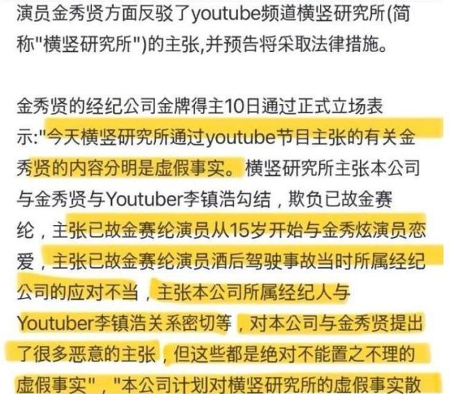 金秀賢曾要求全智賢換平底鞋被拒