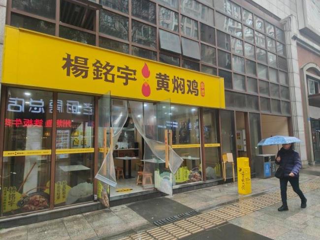 杨铭宇黄焖鸡塌房加盟商单量骤降 食品安全问题冲击加盟店生意