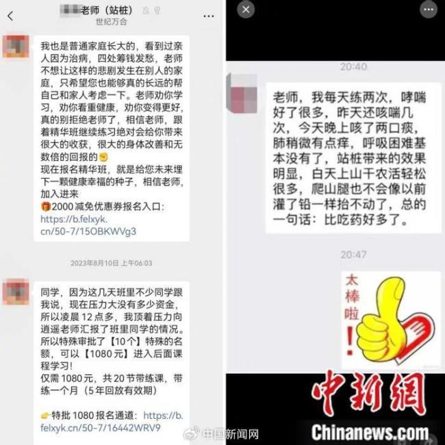 免费鸡蛋变万元账单 听课陷阱老年人