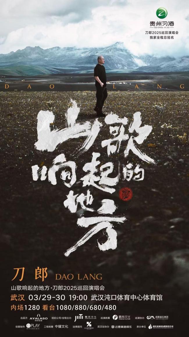 刀郎演唱會(huì)搶票成盡孝新賽道 50萬(wàn)人爭(zhēng)1萬(wàn)張票