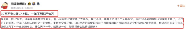 智己廠家人員苦口婆心勸阻車主維權(quán) 車主堅持通過多渠道投訴