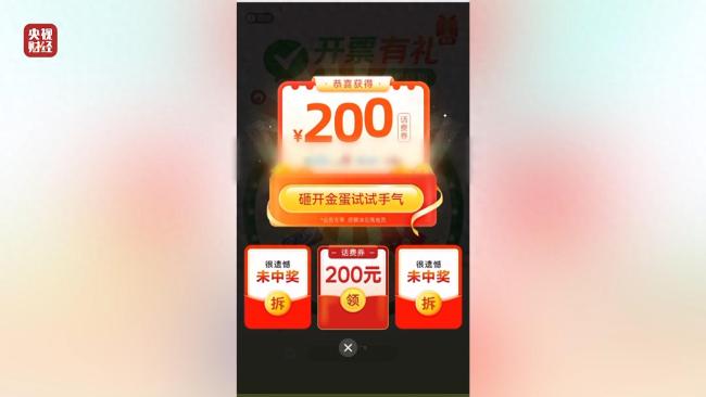 商家靠“手機抽獎”一天流水20億元