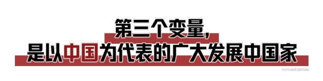 玉淵譚天丨從三個變量,，看懂中俄伊的罕見一幕