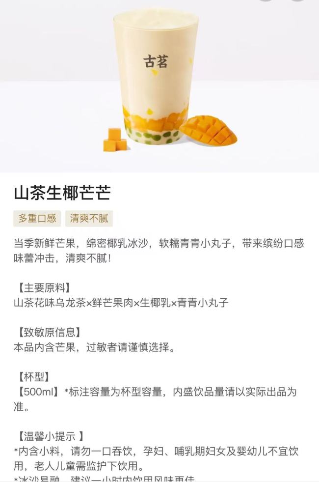 十大奶茶品牌健康透明度PK 谁更敢亮底牌？
