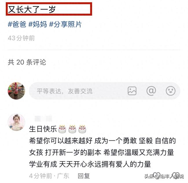 馮小剛徐帆女兒徐朵曬照慶生