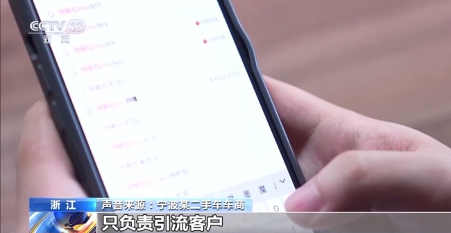 二手平台低价车藏陷阱 女子购“全损车”维权难