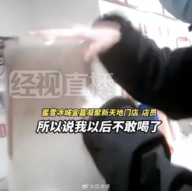 股民慘了,？蜜雪冰城,、滬上阿姨再度翻車 食品安全問題頻發(fā)