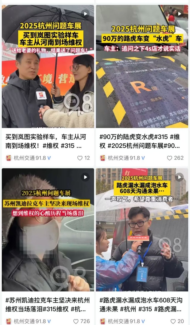 智界車主參加問題車展進場時遭攔截 車企人員現(xiàn)場阻攔