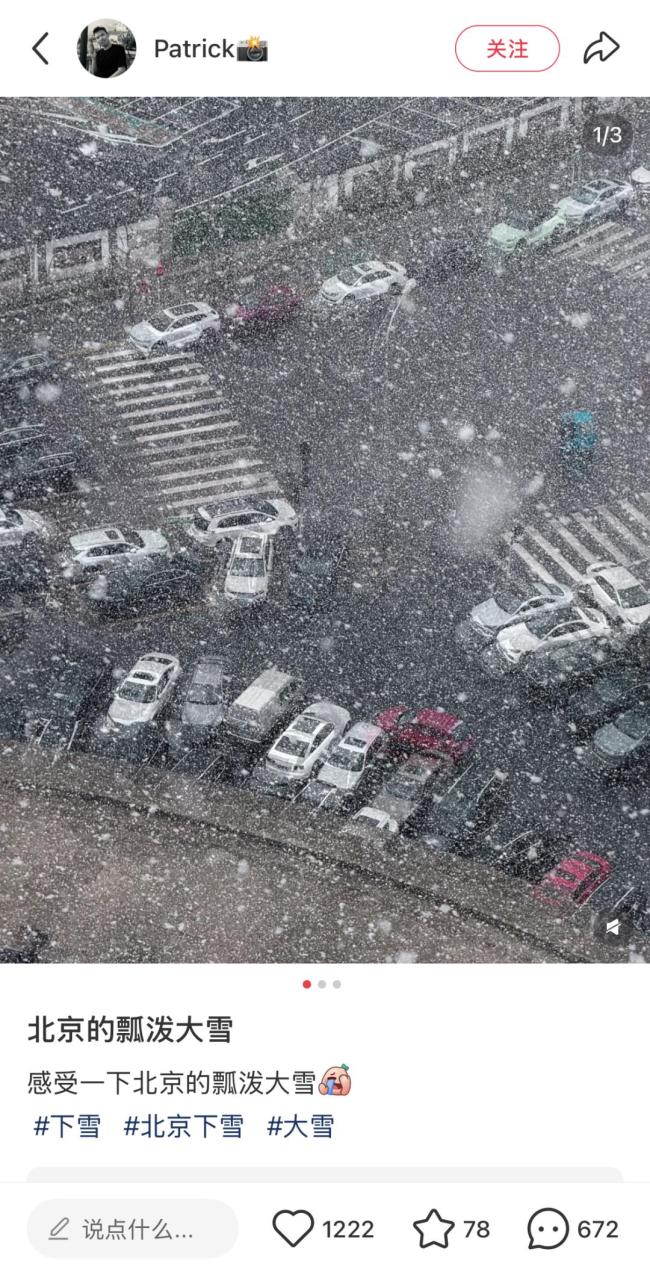 北京3月飄雪正常嗎,？專家解讀 氣溫起伏不定原因揭秘