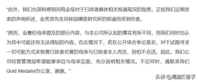 娛樂博主談金賽綸的情感死局 未成年戀情的警示