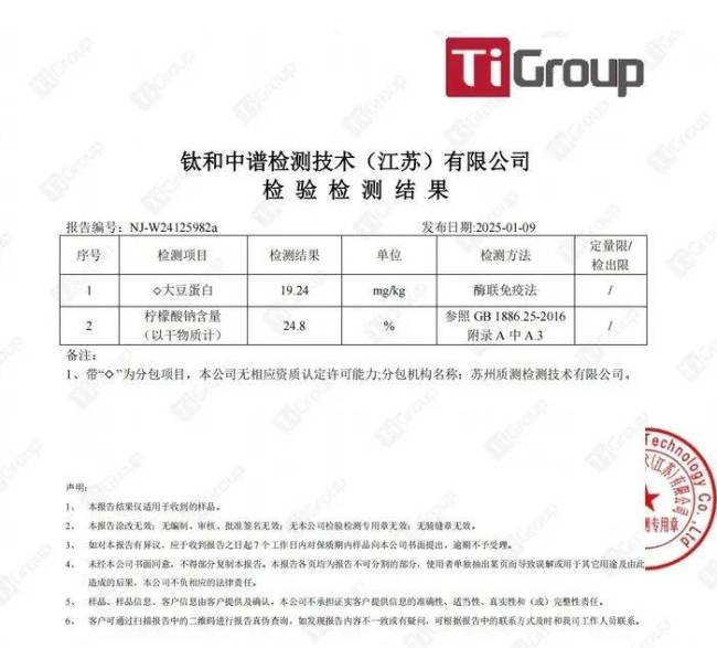 辛巴帶貨牛排涉嫌配料表造假虛假宣傳 消費(fèi)者投訴不斷