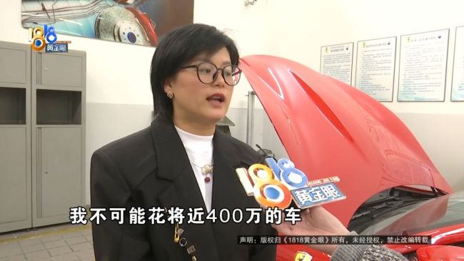  400萬法拉利開400公里就黑屏