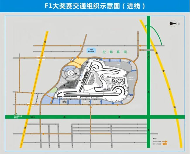 F1中國大獎(jiǎng)賽本周五開賽 交通管控措施公布