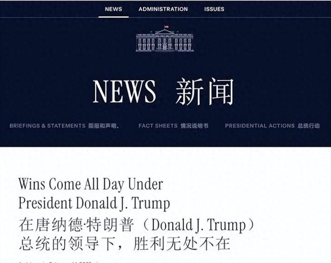 频繁在白宫网站给特朗普歌功颂德，幕后负责人是华人