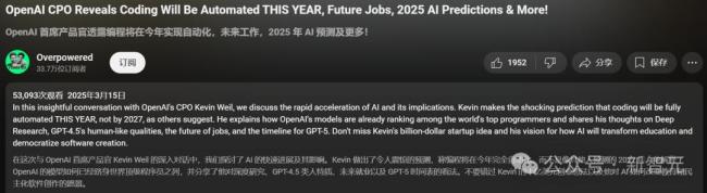 OpenAI高管：2025年99%代碼AI生成 AI編程超越人類