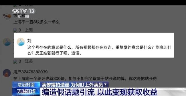 45歲以上不能當(dāng)外賣員,？謠言 假消息引發(fā)關(guān)注