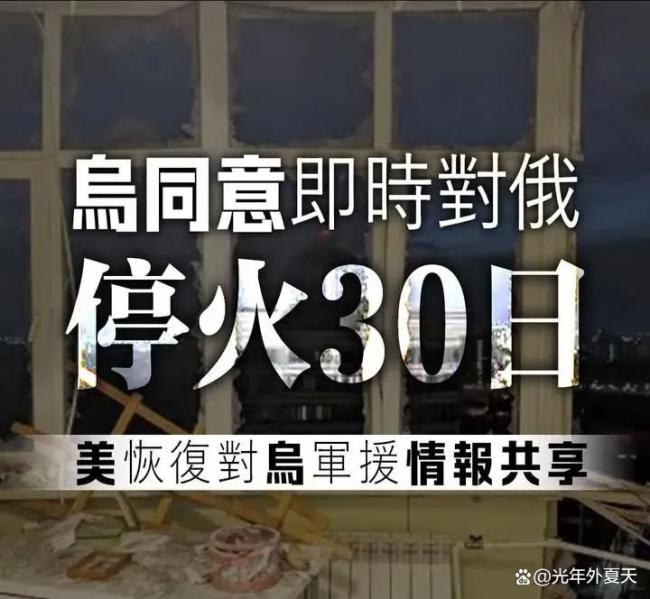 大V：特朗普提要求对普京而言是陷阱 俄方称停火为“陷阱”