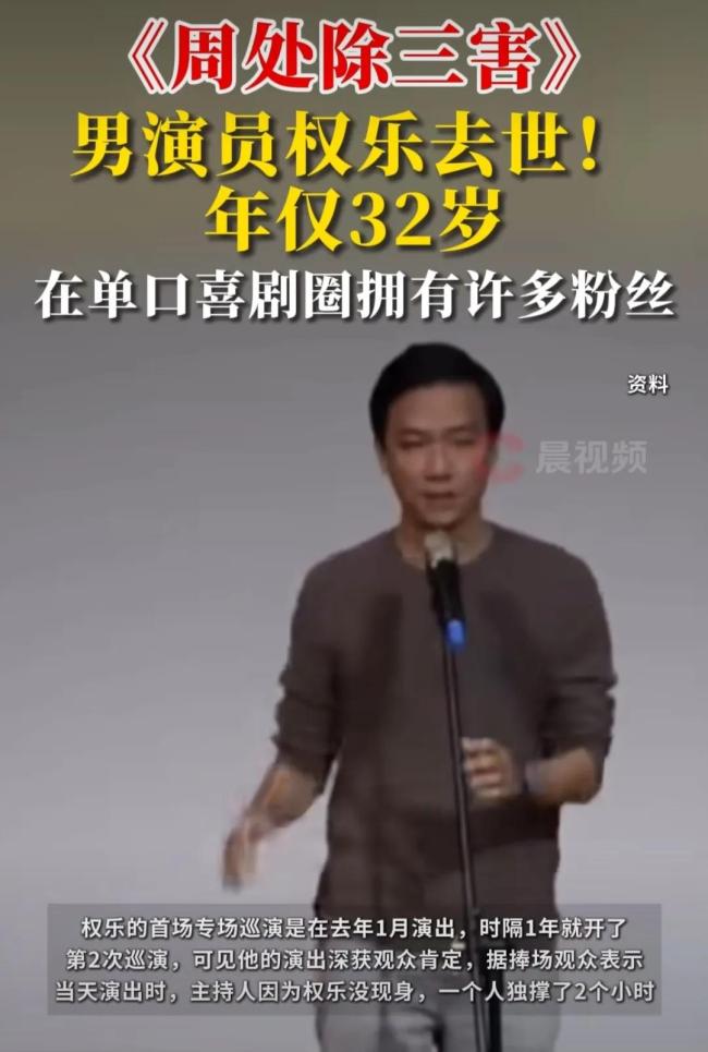 男演員權樂去世,，曾客串電影《周處除三害》！