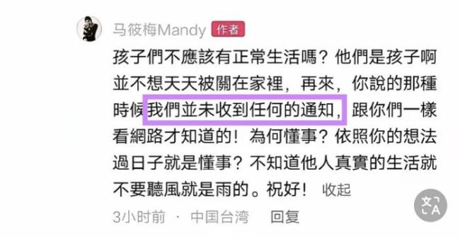 Mandy回應大S孩子沒參加葬禮 未收到通知引發爭議