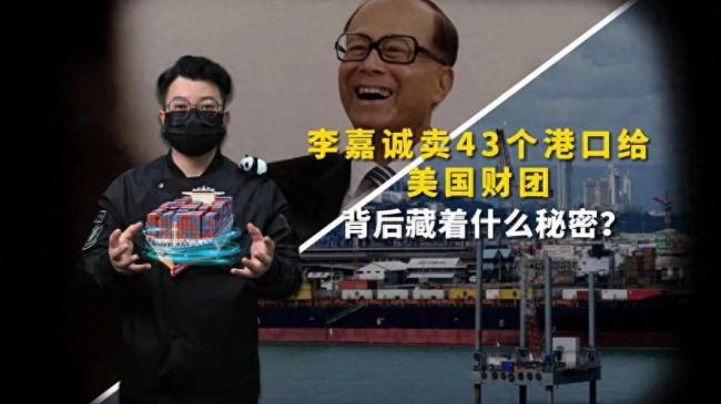 專家：美財團并購港口凸顯政治動機 戰(zhàn)略卡位全球貿易咽喉