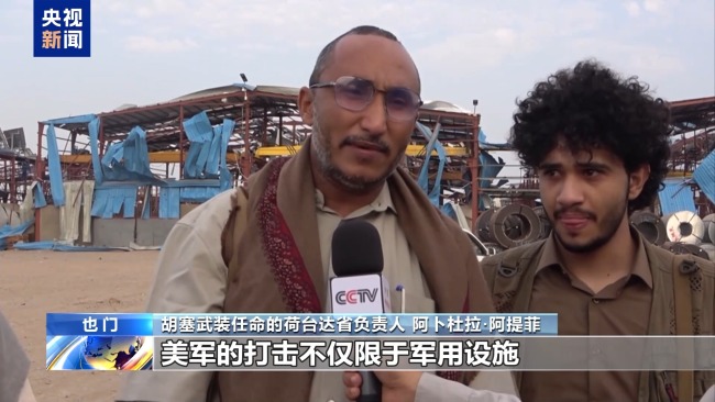 美軍空襲也門荷台達一鋼鐵廠 造成重大損失