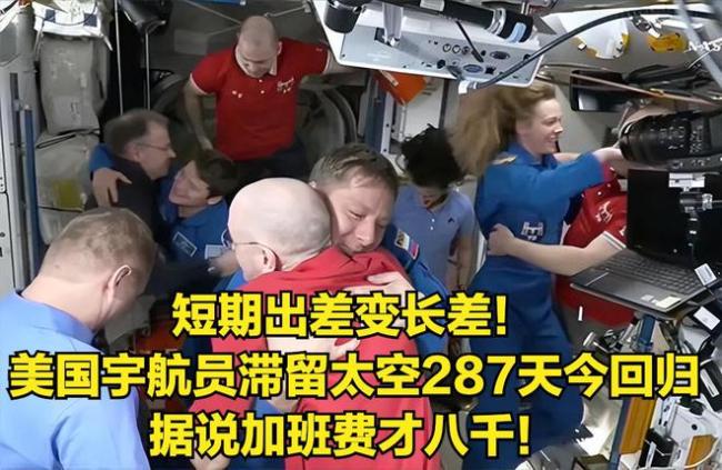 美滯留太空宇航員被攙扶上輪椅 超長(zhǎng)出差287天終回家