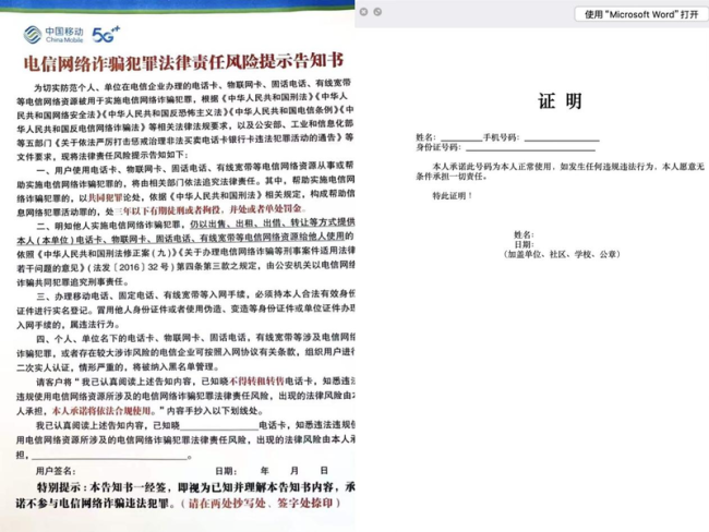 天降電話卡被無聲扣費8年 用戶維權(quán)艱難