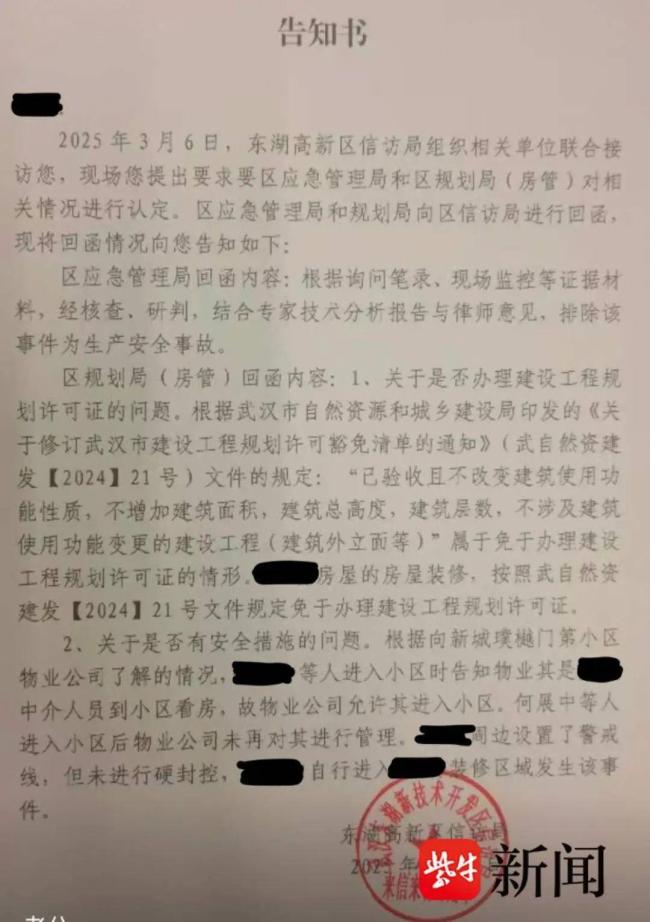 中介擅自进他人别墅施工区坠亡 安全警示缺失引争议