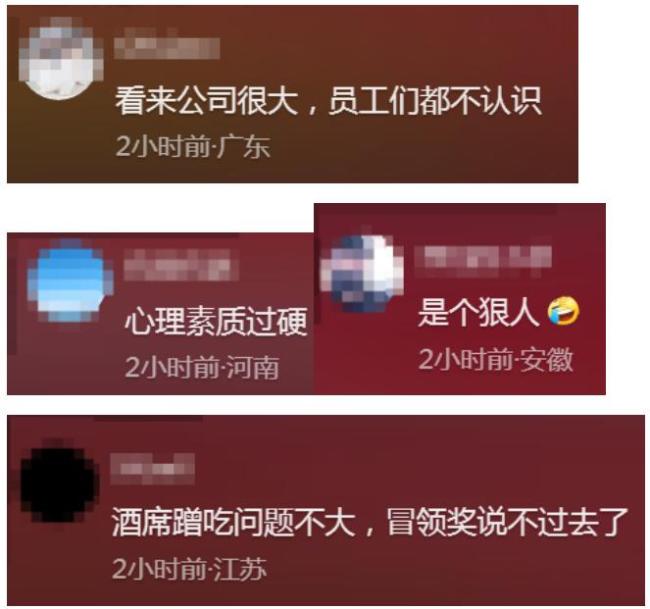 男子多次冒充员工参加年会被行拘 贪念作祟终落网