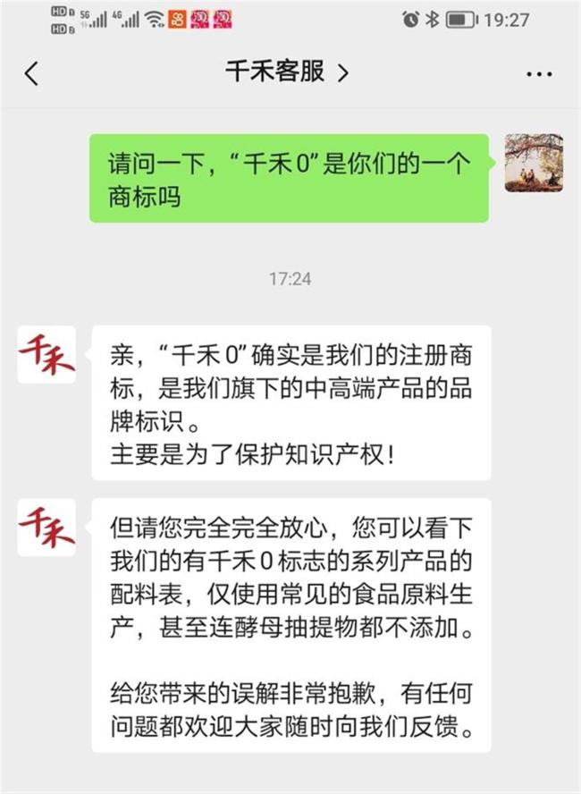 公司回應稱“千禾0”為商標 并非零添加標識