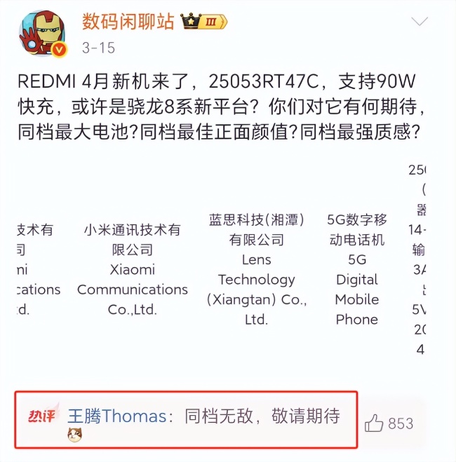 小米：4月發(fā)布一款用戶買得起的手機 紅米新機備受期待