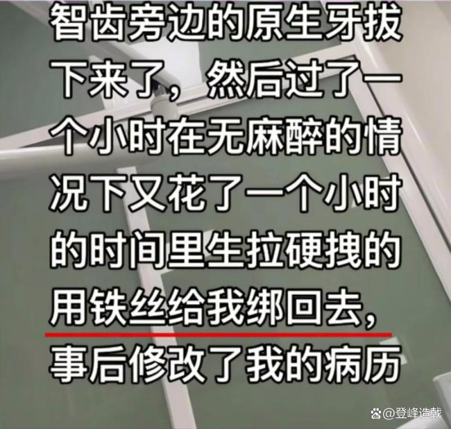 醫(yī)院回應(yīng)拔牙墜亡女子病例是否被修改 醫(yī)生操作失誤引發(fā)悲劇