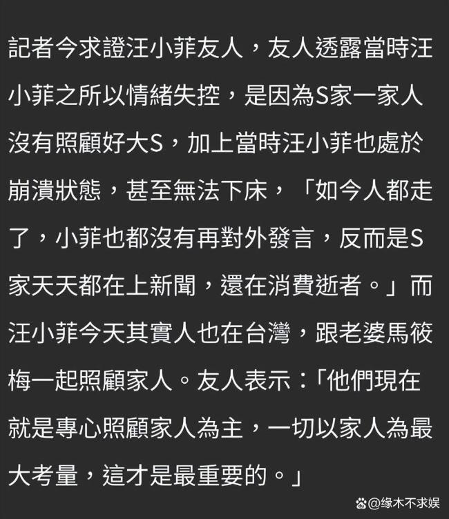 曝汪小菲曾打電話大罵S媽 情緒失控真相揭秘