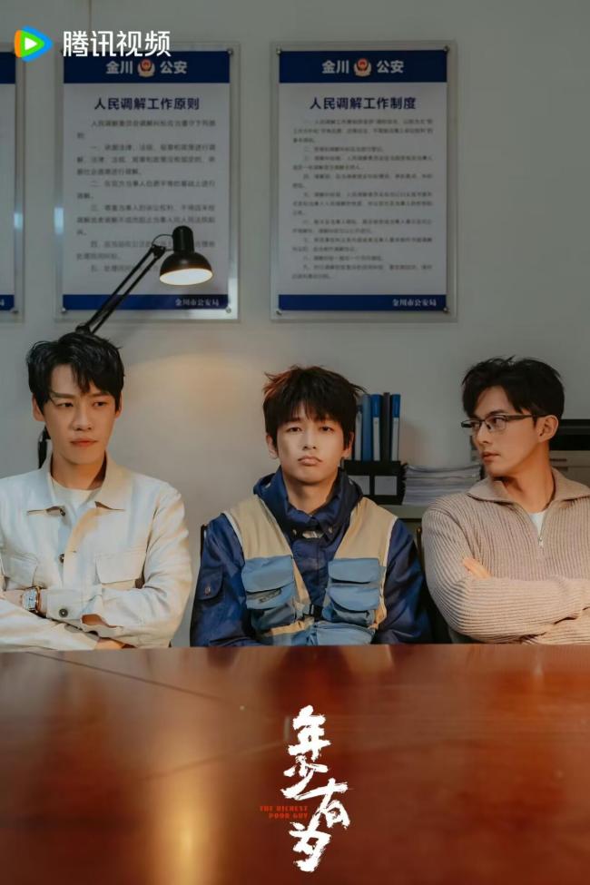 《年少有为》官宣杀青 反内卷剧情引期待