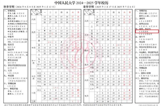 多地發(fā)文放春假,，最多可連休9天,！引發(fā)廣泛討論