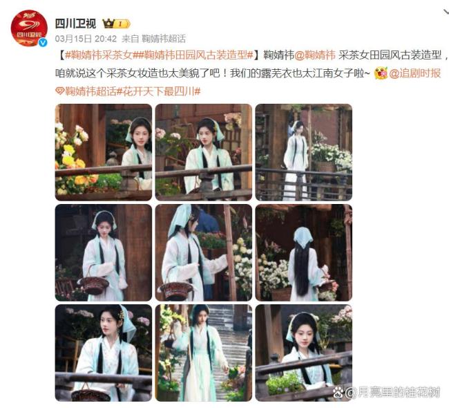 《月鳞绮纪》鞠婧祎麻花辫造型亮眼 清新脱俗获赞