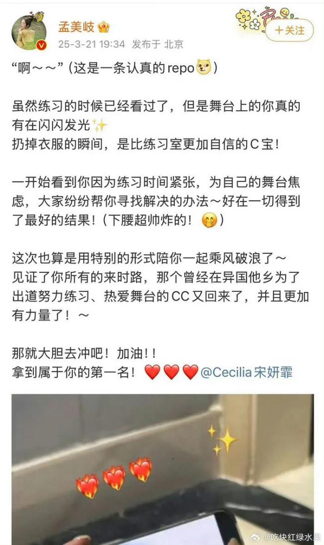 吴宣仪说孟美岐有事来不了 网友热议真相