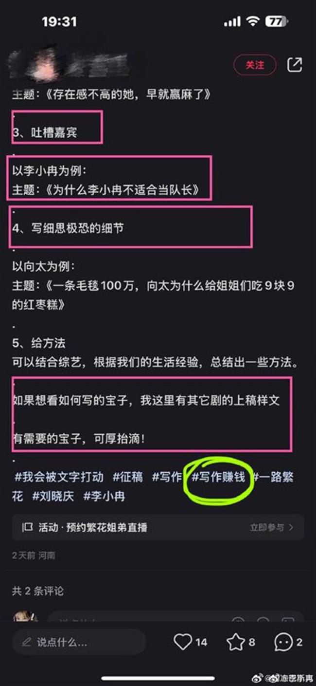 李小冉發(fā)文喊話“黑粉” 維護家人底線