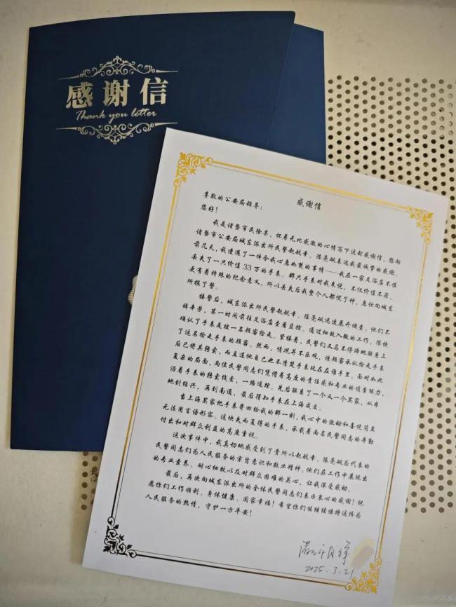 男子33萬元手表丟失11天后尋回 輾轉(zhuǎn)多地終歸原主