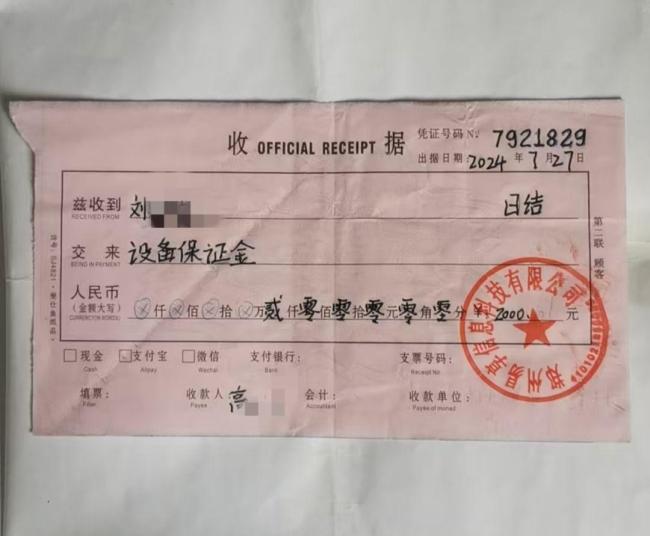 公司招聘司機(jī) 收取保證金后人去樓空 多人被騙報(bào)警